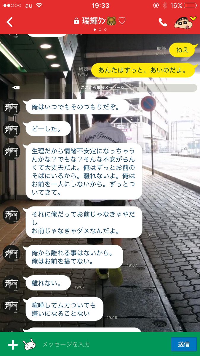 xx__am0211's tweet photo. あいが生理で今こゆ気分になっとる事も分かってくれてるしいつもあいが不安なんだよねって伝えたら安心する言葉言ってくれる。瑞輝の言ってる言葉は嘘一つないし飾りの言葉なんかじゃない事はあいが一番理解しとる。他人に何言われようとあいは瑞輝しか無理や。こんなあいの側にいてくれてありがとう。 https://t.co/Qu3F7Me2eY