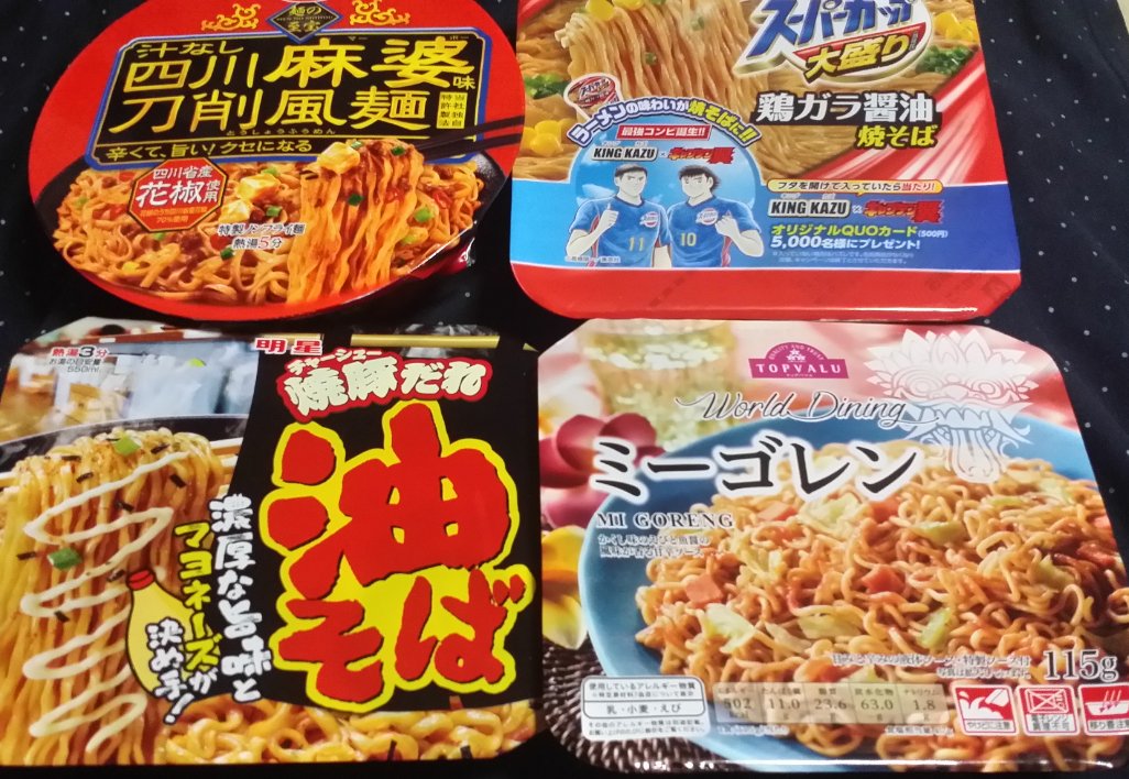 データ男 千葉市 今週のカップ焼そば 汁なし麺 新製品3種と トップバリュのミーゴレンがリニューアル ミーゴレン は旧製品 画像 と比べ総カロリーの値が減って パッケージの文言にも若干の変化が トップバリュの汁なし麺を取り扱う店は限られている
