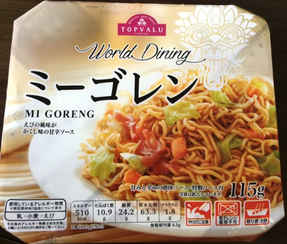 データ男 千葉市 今週のカップ焼そば 汁なし麺 新製品3種と トップバリュのミーゴレンがリニューアル ミーゴレン は旧製品 画像 と比べ総カロリーの値が減って パッケージの文言にも若干の変化が トップバリュの汁なし麺を取り扱う店は限られている データ男 千葉市 今週のカップ焼そば 汁なし麺 新製品3種と トップバリュのミーゴレンがリニューアル ミーゴレン は旧製品 画像 と比べ総カロリーの値が減って パッケージの文言にも若干の変化が トップバリュの汁なし麺を取り扱う店は限られている