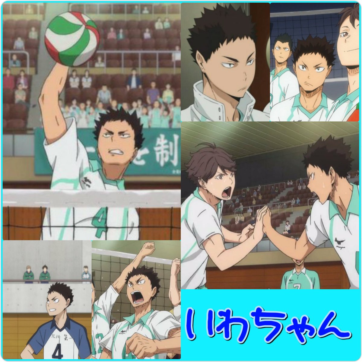 あおば Twitter ನಲ ಲ 岩ちゃん Happy Birthday 男前でかっこいい岩ちゃん 及川さんとのコンビが好き 岩泉一生誕祭17 ハイキュー あおば Twitter ನಲ ಲ 岩ちゃん Happy Birthday 男前でかっこいい岩ちゃん 及川さんとのコンビが好き 岩泉一生誕祭17 ハイキュー