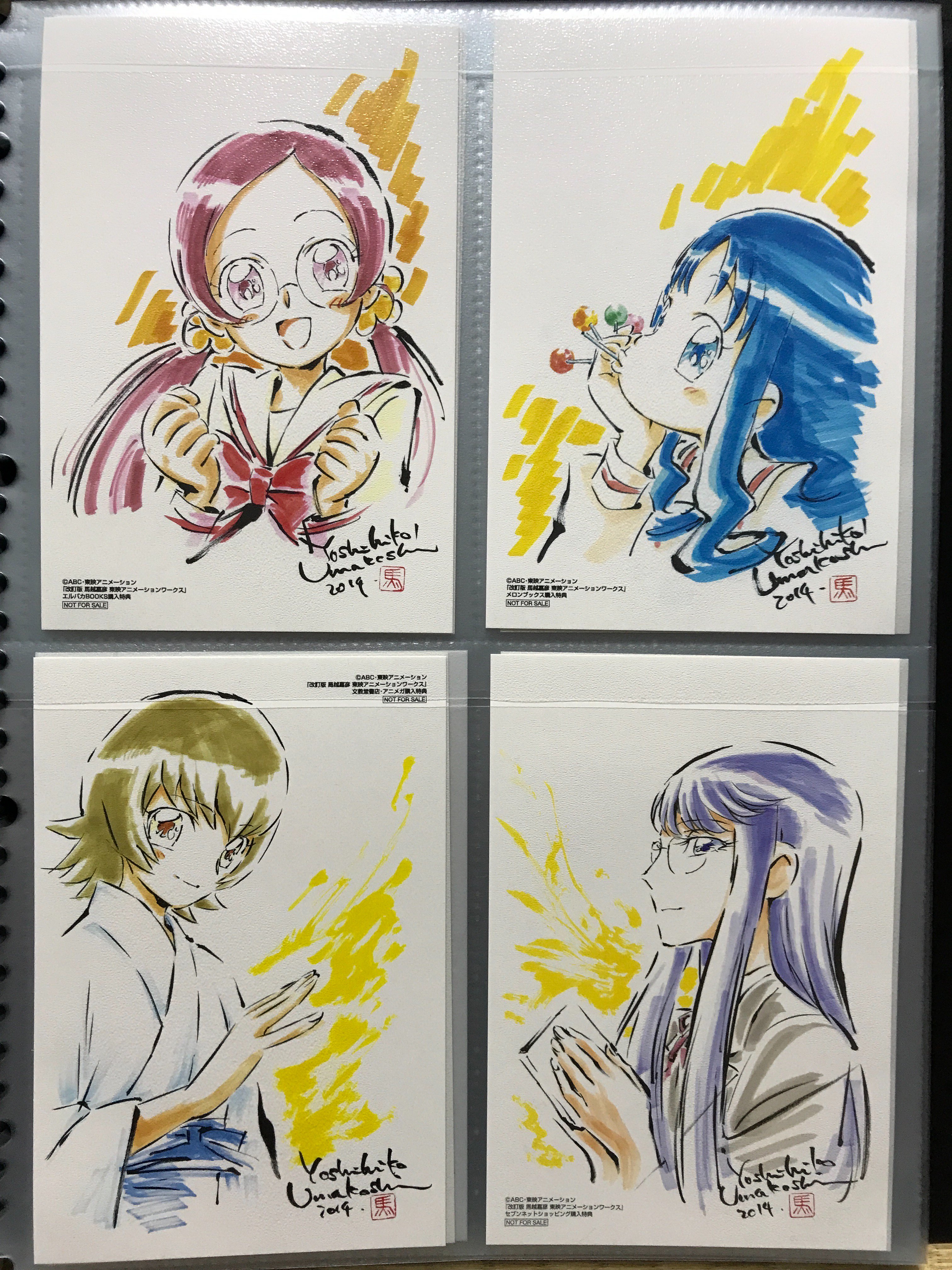 馬越嘉彦 東映アニメーションワークス - メルカリ