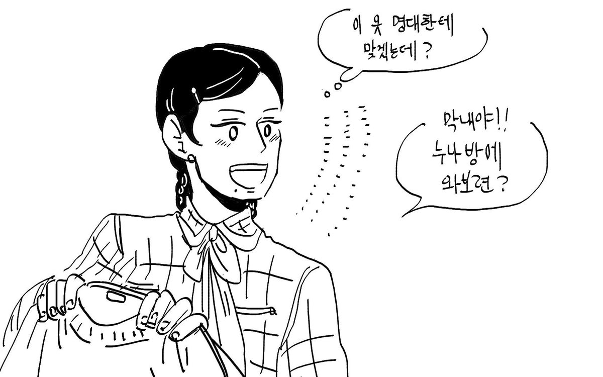 천년만년 놀려먹을테다 