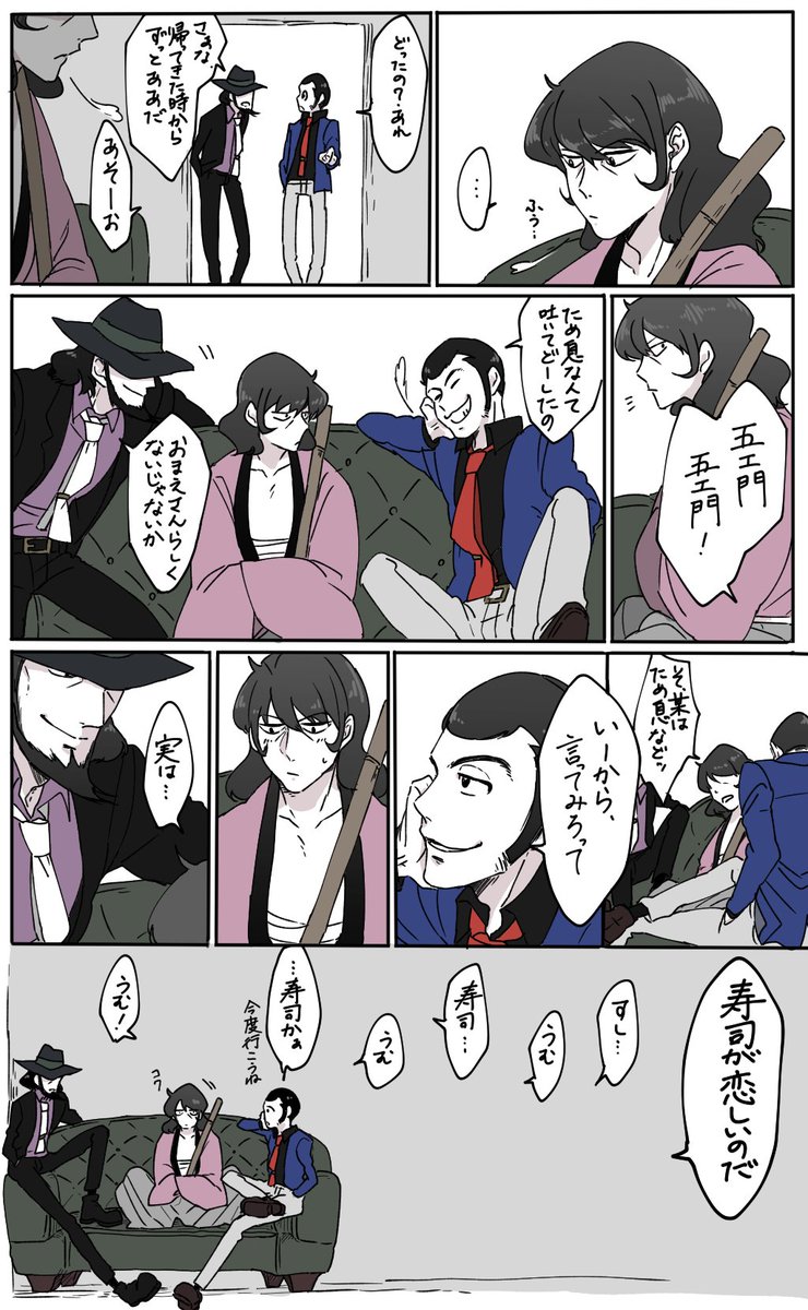 末っ子に甘いルパン一行
4stゴエはちょっとロリっぽい 