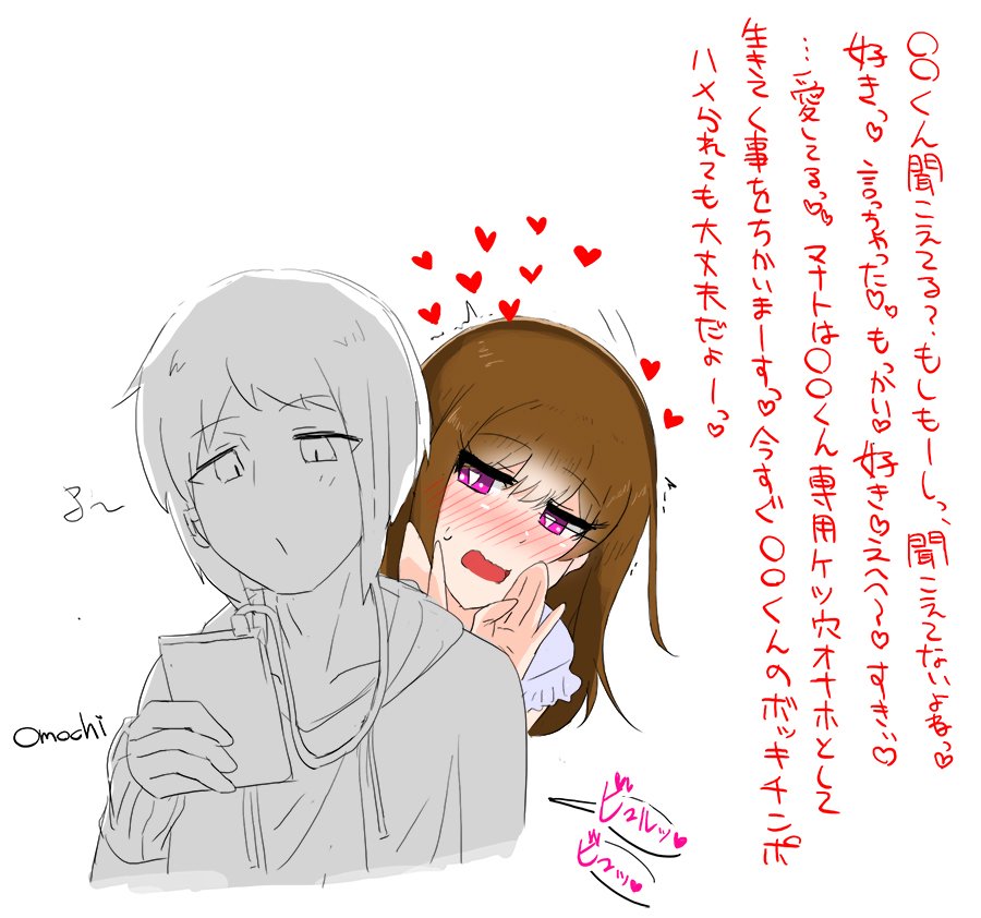 相手が聞こえてないのを良い事に近くまで寄っていって突然の告白からオナホ宣言までした辺りで発情しすぎて射精しちゃった男の娘 