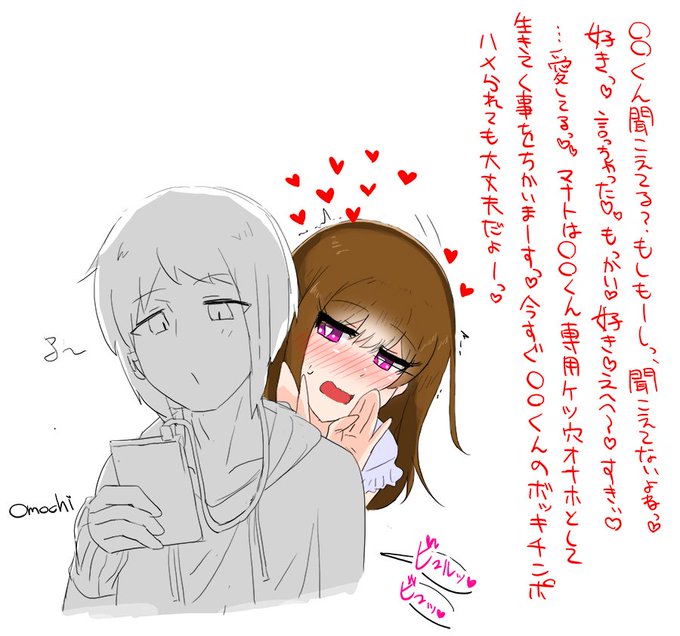 相手が聞こえてないのを良い事に近くまで寄っていって突然の告白からオナホ宣言までした辺りで発情しすぎて射精しちゃった男の娘 