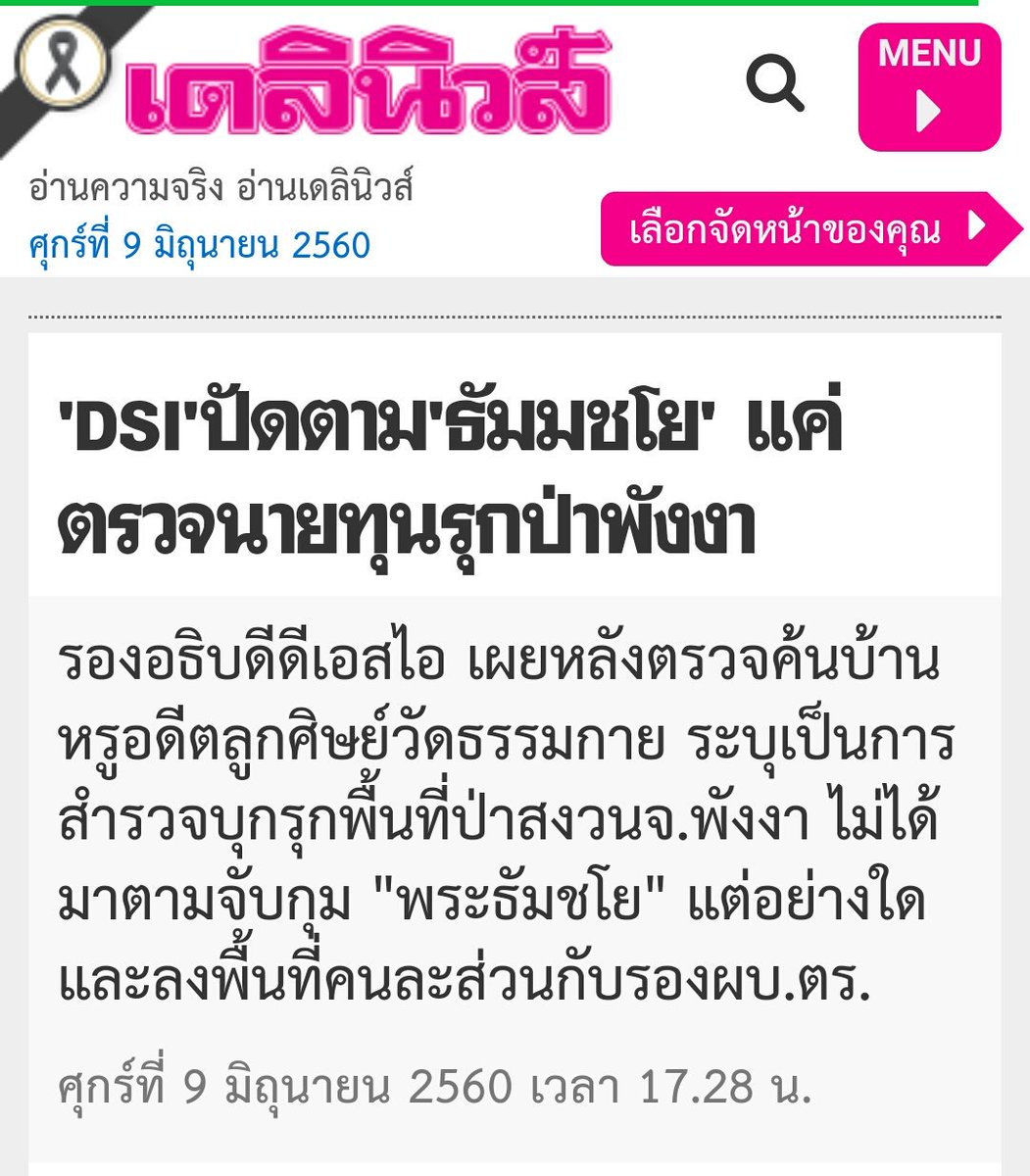 anatt2559's tweet photo. งงกันทั้งเมือง..
ตลอดเช้าวานนี้ สื่อลงข่าวดีเอสไอบุกจับหลวงพ่อธัมมชโยบนเกาะ จ.พังงา 
��นช่วงบ่าย ดีเอสไอออกข่าวว่าไม่ได้มาจับหลวงพ่อธัมมชโย!? https://t.co/lLEae1Ru4u