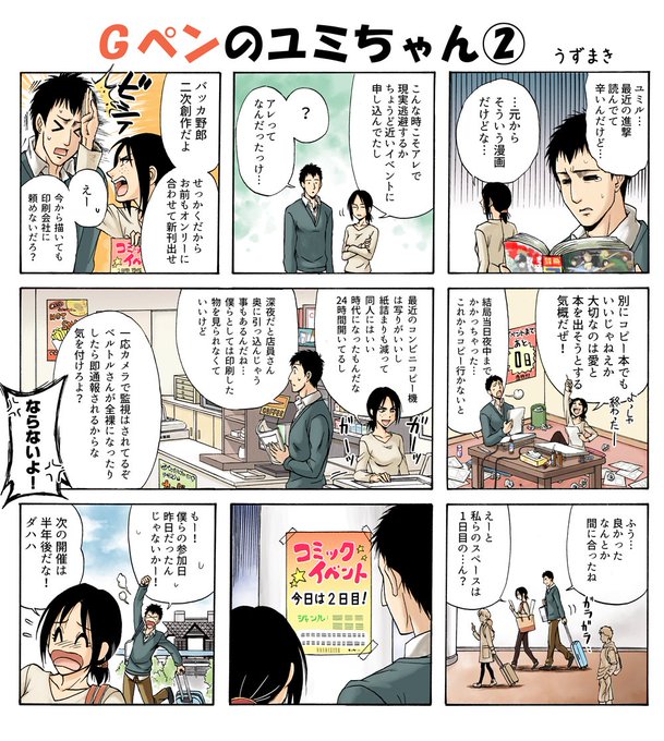 うずまき Uzumaki Gp さんのマンガ一覧 古い順 ツイコミ 仮