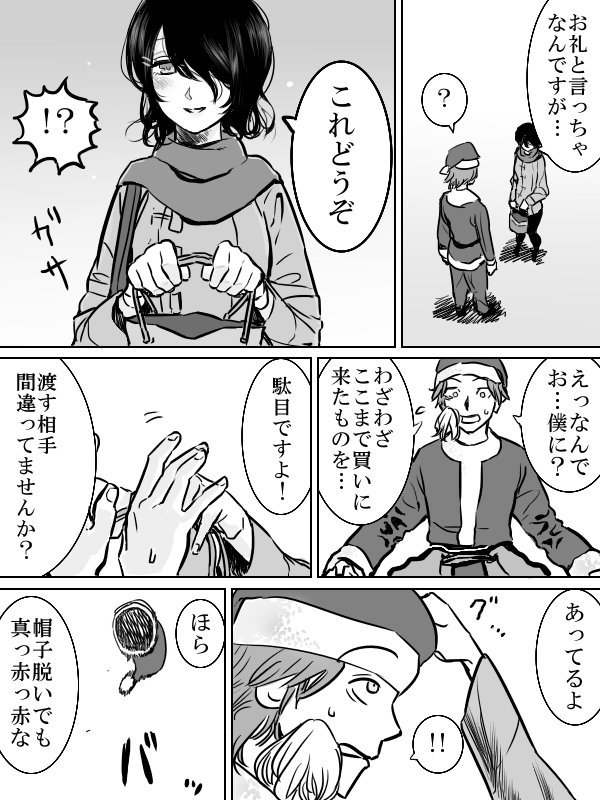 FE以外はこういうオリ絵や漫画ばっか描いてます 