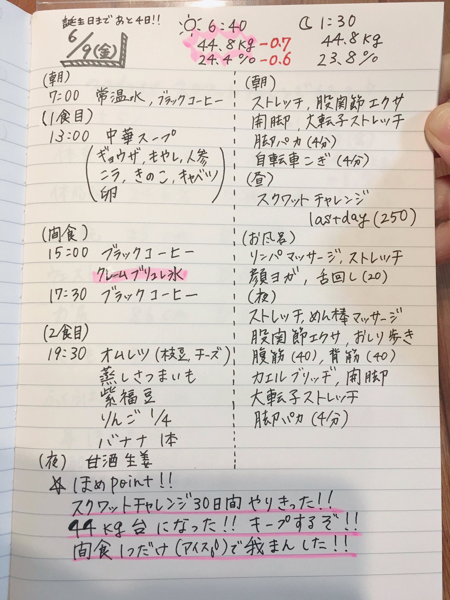 りお インビザ2nd 4 昨日の 44kg台でした ダイエット垢 ダイエット垢さんと繋がりたい ダイエット仲間募集 レコーディングダイエット 日記 手書き 綺麗になるダイエット部 綺麗になりたい T Co Wertjxzhzq Twitter