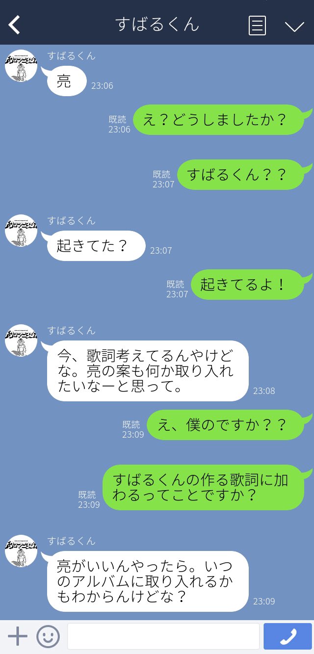 Twitter 上的 えいと 渋谷すばる 気まずいコンビの23時 錦戸亮side Lt Lt 新作 Gt Gt えいとの Line T Co Jrtsjintru Twitter