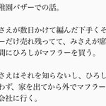 家族のことが大好き!野原ひろしがやっぱりかっこよすぎる