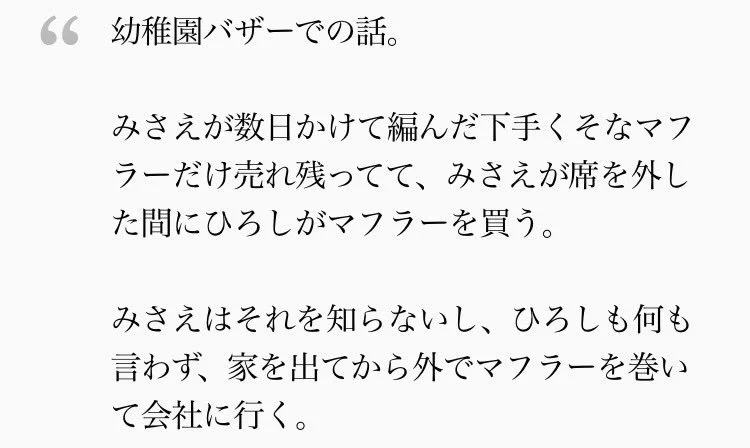 家族のことが大好き！野原ひろしがやっぱりかっこよすぎる