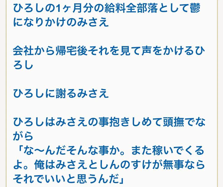 家族のことが大好き！野原ひろしがやっぱりかっこよすぎる
