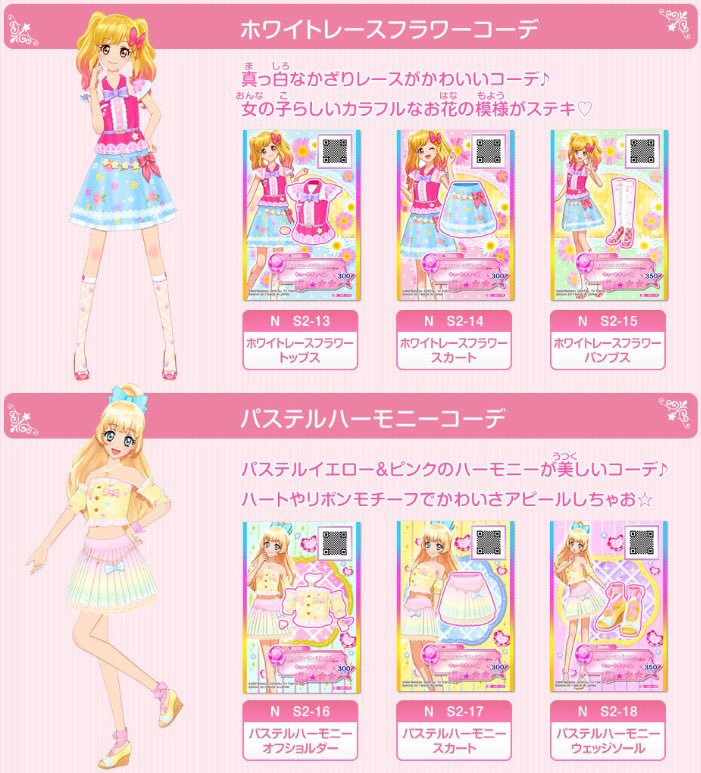 アイカツ シリーズ データカードダス公式 V Twitter 星のツバサ2弾で登場するノーマルドレスを紹介しちゃうよ 夏らしさを感じる爽やかな コーデが特徴 この他のドレスはコチラをチェック T Co 2smhenuf2r アイカツスターズ アイカツ シリーズ データカードダス公式 V Twitter 星のツバサ2弾で登場するノーマルドレスを紹介しちゃうよ 夏らしさを感じる爽やかな コーデが特徴 この他のドレスはコチラをチェック T Co 2smhenuf2r アイカツスターズ