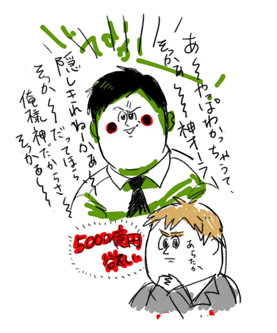 久しぶりのエク霊とサイコくん 
