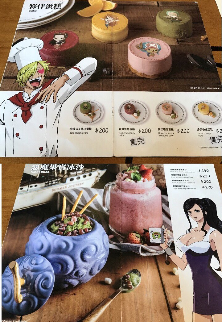 ちづ 台湾ワンピースレストランのメニュー表もめっちゃ可愛いし メニューも豊富なんだけど 最後のブルックの落ちにわろたw ワンピース 台湾ワンピースレストラン 台湾