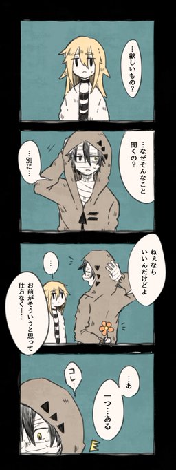 「最高の誕生日プレゼントをありがとう、ザック」
そう言って、彼女は心の底から幸せそうに笑いました。 