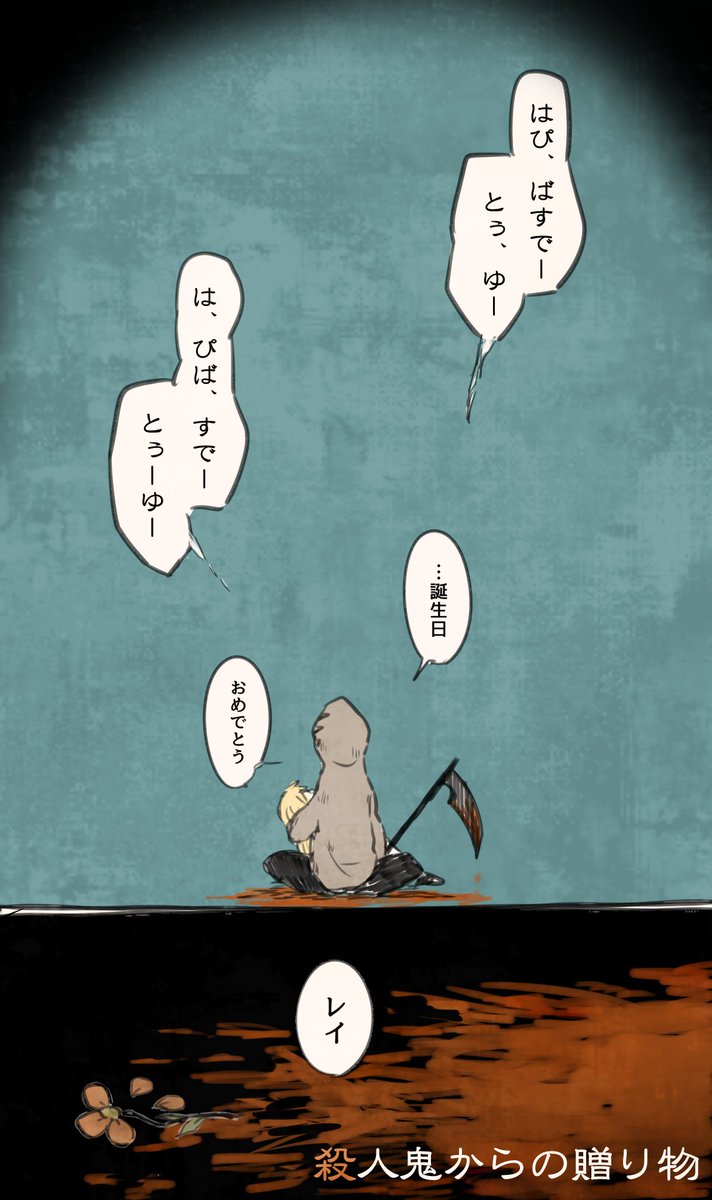 「最高の誕生日プレゼントをありがとう、ザック」
そう言って、彼女は心の底から幸せそうに笑いました。 