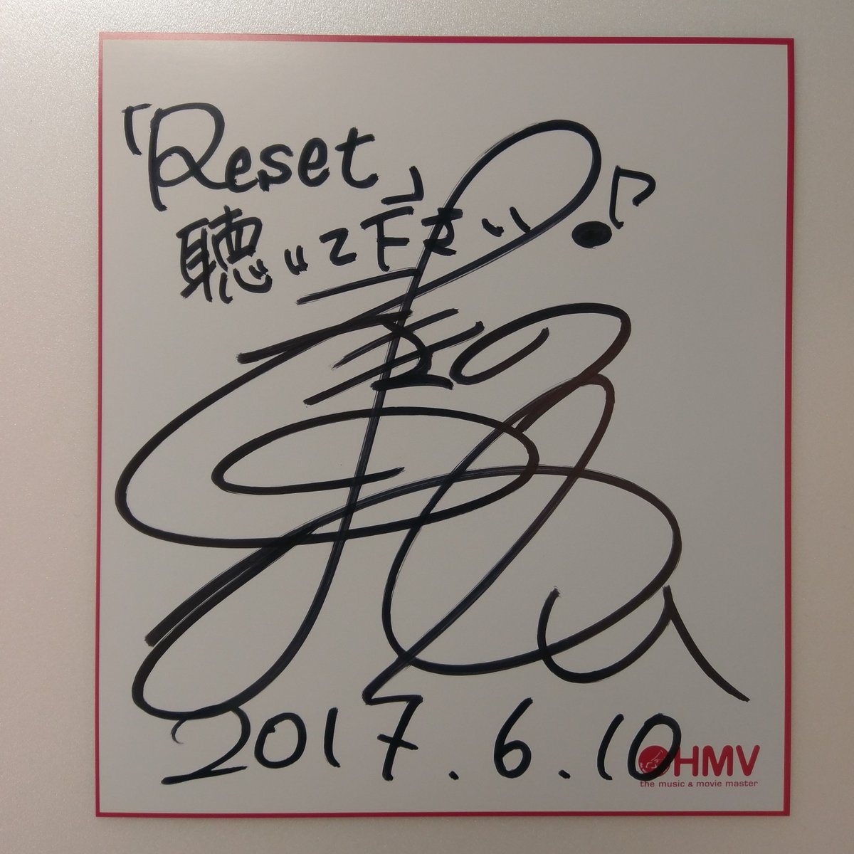 牧野由依 直筆サイン色紙 お願いジュンブライト2011.4.29 宛名無し 牧野由依 直筆サイン色紙 お願いジュンブライト2011.4.29 宛名無し