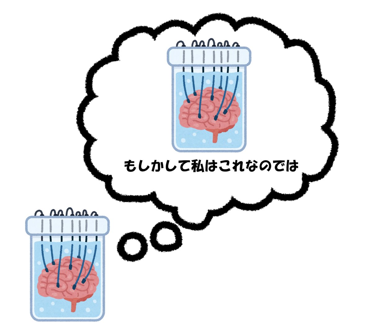 Dif Engine U Tvitteri 自分が水槽の中の脳だと言うことに気づかずに水槽の中の脳に憧れる人のイラストです 素材はいらすとやからお借りしました T Co Fl9cevvrv4 Tvitter