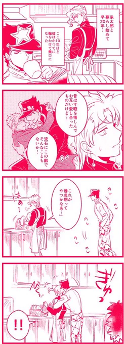 空条承太郎(40)の進化 
