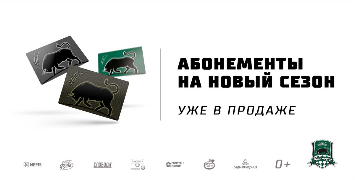 FCKrasnodar's tweet photo. Уже успели обновить свой абонемент к новому сезону?
Об этапах продаж, карте болельщика и бонусах читайте на сайте!
https://t.co/ZoJ7K49DXq https://t.co/BJNHehMR36