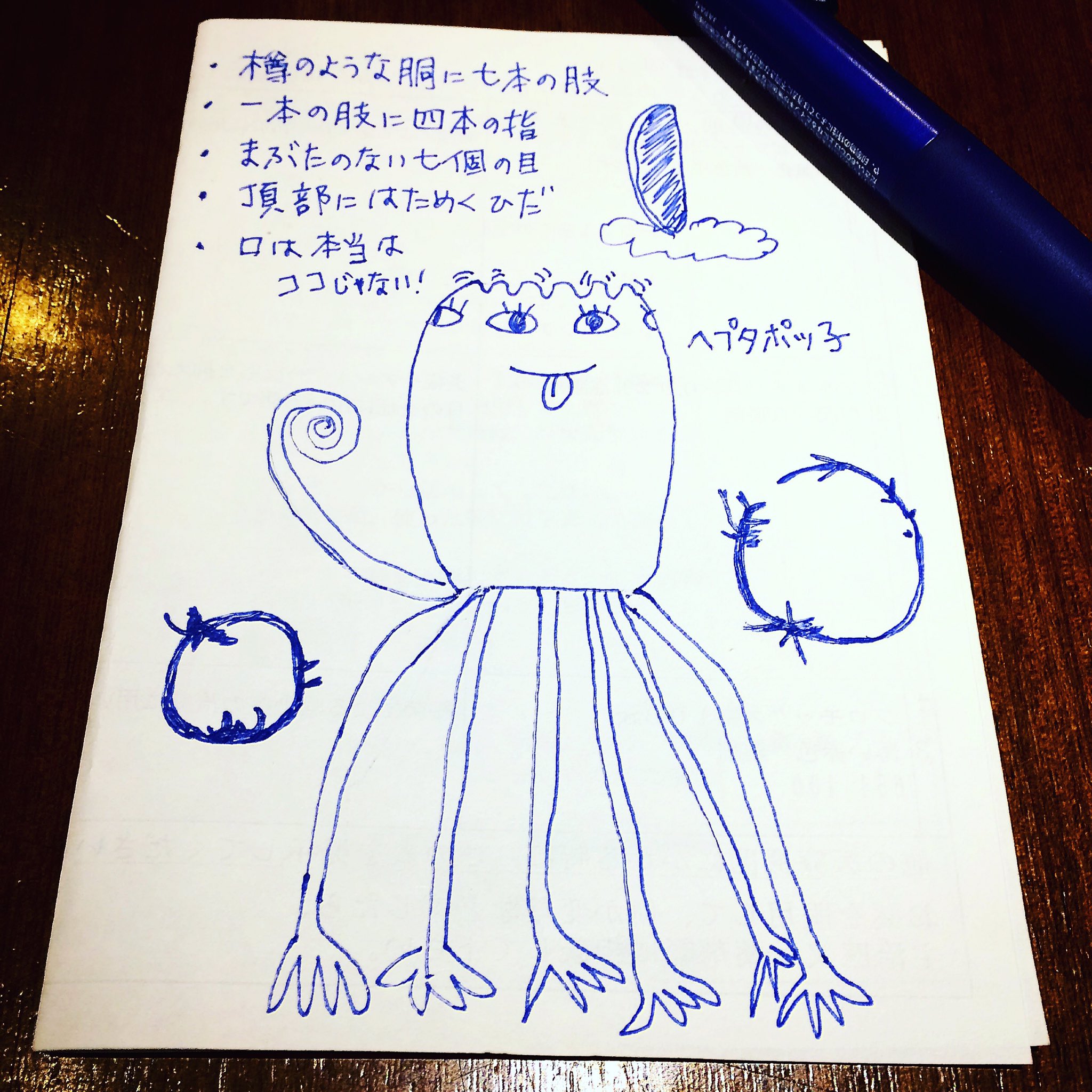 Hatsue Tsuda ヘプタポッ子 あなたの人生の物語 Arrival メッセージ ヘプタポッド アボット コステロ フラッパー ラズベリー T Co Jy42lqs1oy Twitter