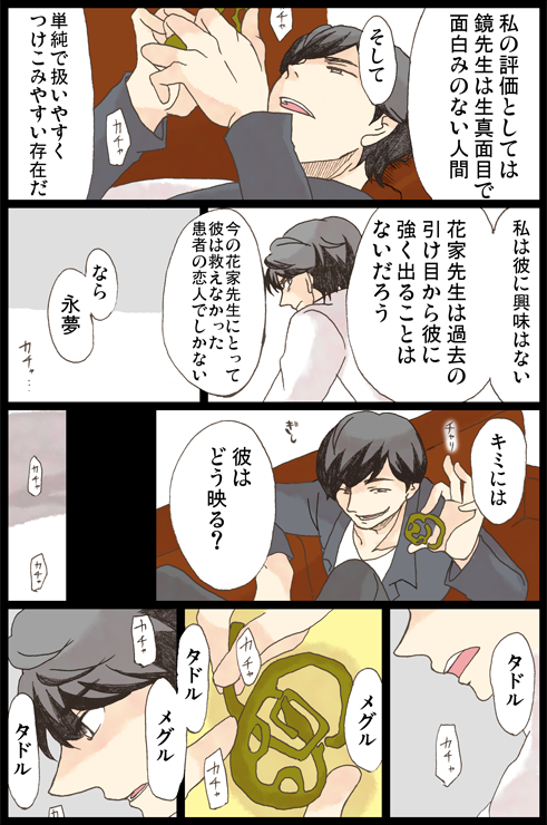 知恵の輪 