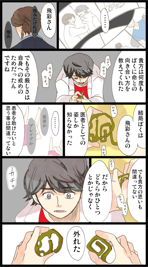 知恵の輪 