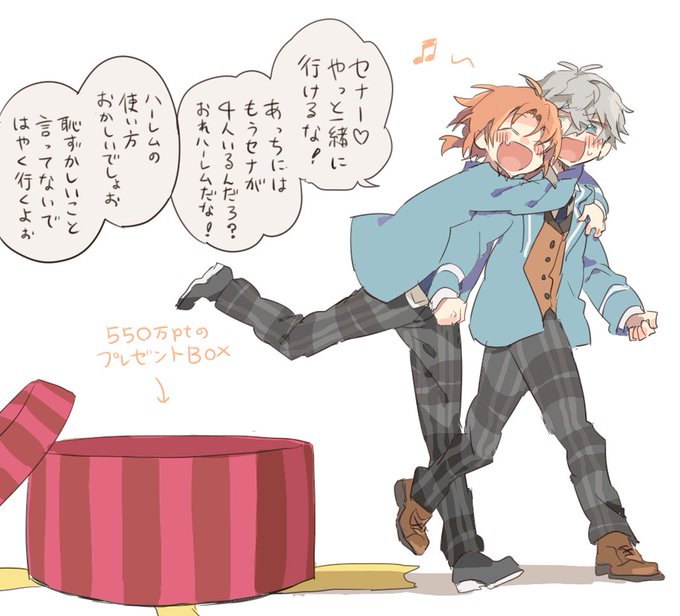 月永レオのtwitterイラスト検索結果 古い順