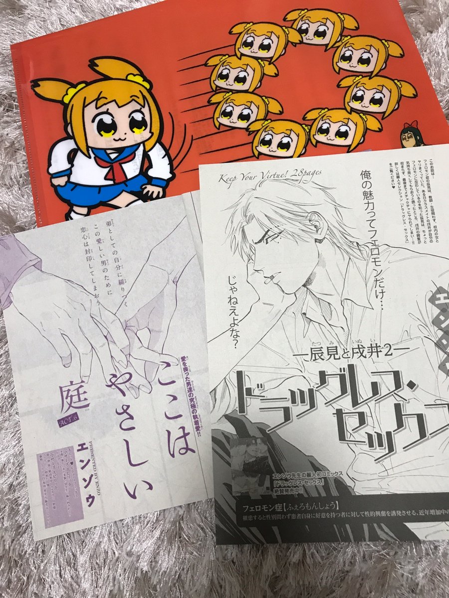 Chara Selection7月号さんと麗人7月号さんに載せていただいてます よろしくお願いいたします! 