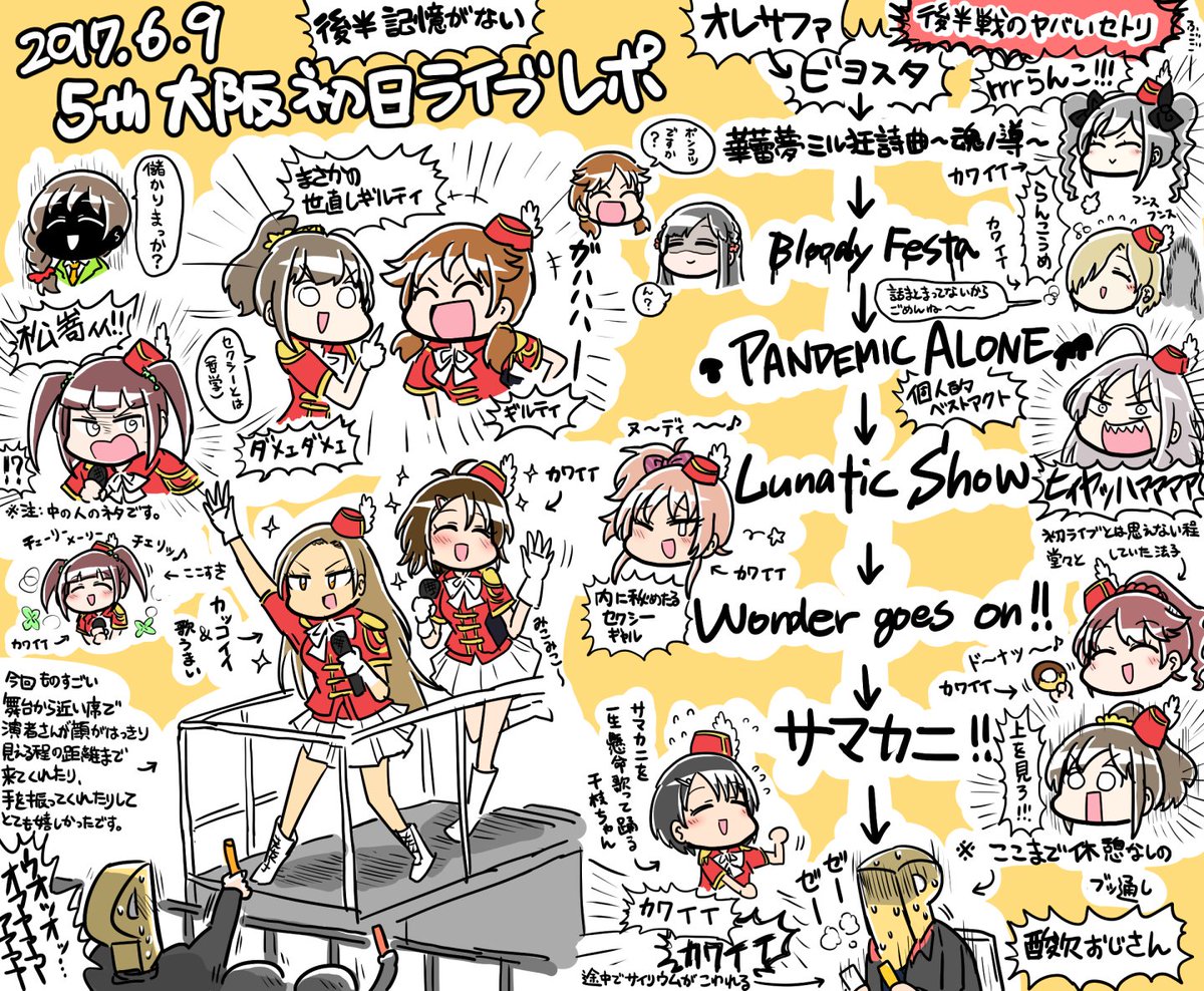 アイドルマスターシンデレラガールズ5thライブのレポ漫画 感想イラストのまとめ 5ページ目 Togetter