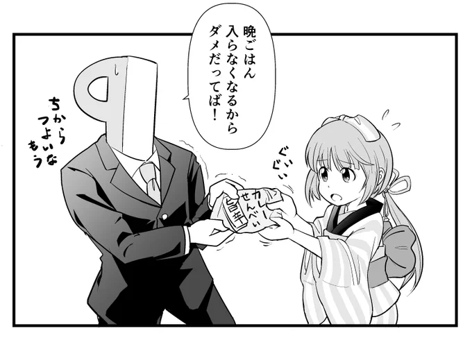 カレーせんべいに強いこだわりを見せるよしのん 