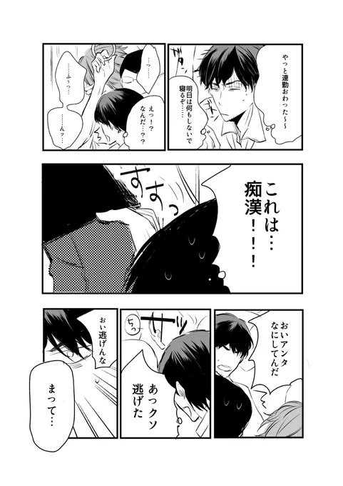 ヒラ壱まんが
恋の歯車〜! 