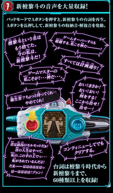 檀黎斗のtwitterイラスト検索結果 古い順 檀黎斗のtwitterイラスト検索結果 古い順