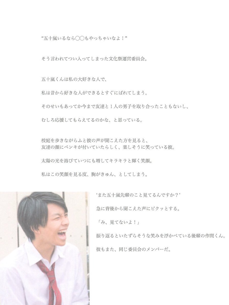 めいぷる Twitterren 世界1 五十嵐玲央 With 作間龍斗 Jrで妄想 めいぷるしろっぷ めいぷる Twitterren 世界1 五十嵐玲央 With 作間龍斗 Jrで妄想 めいぷるしろっぷ