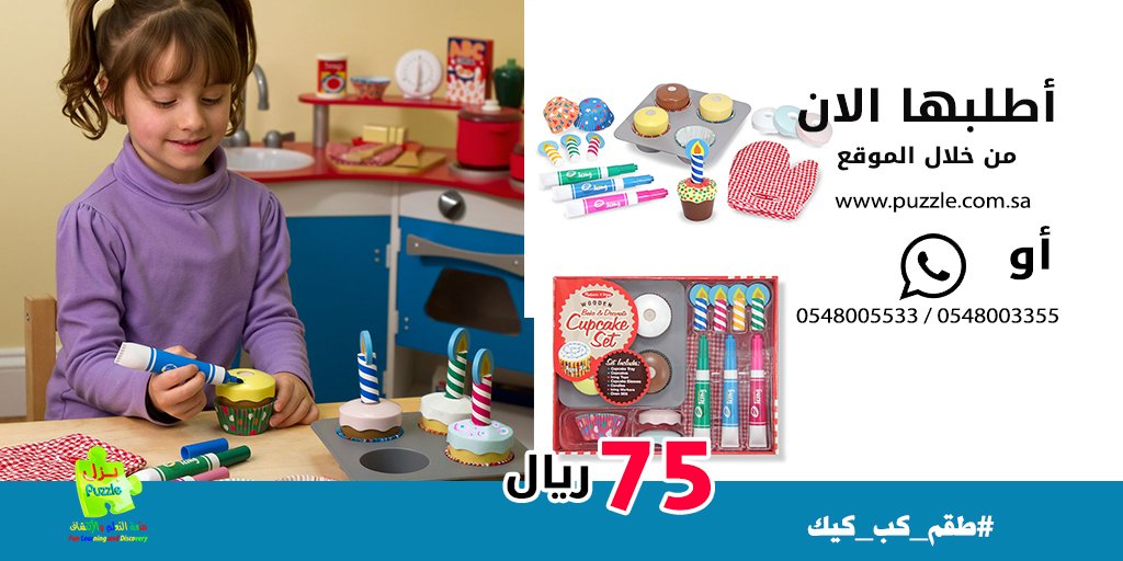 بزل puzzle (puzzle_ksa) تويتر