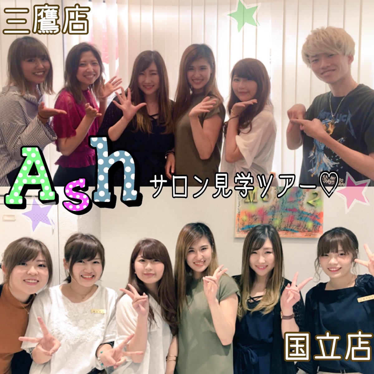 Eika美容専門学校