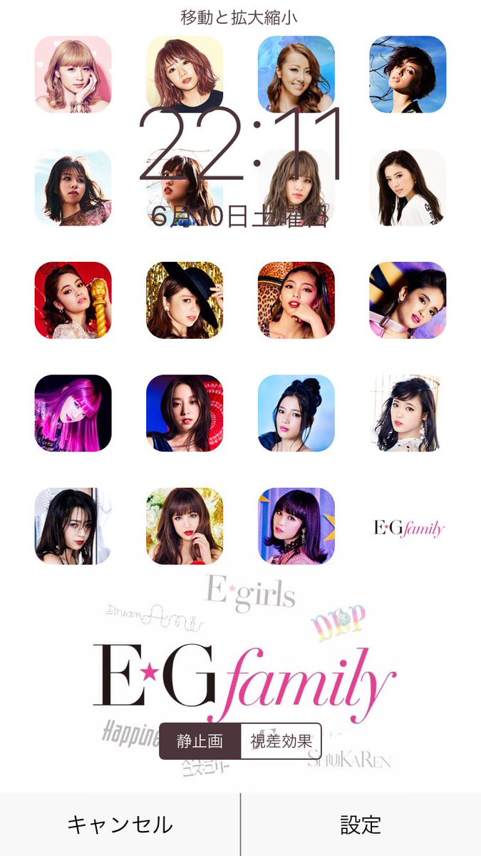 E Girls ホーム 画面