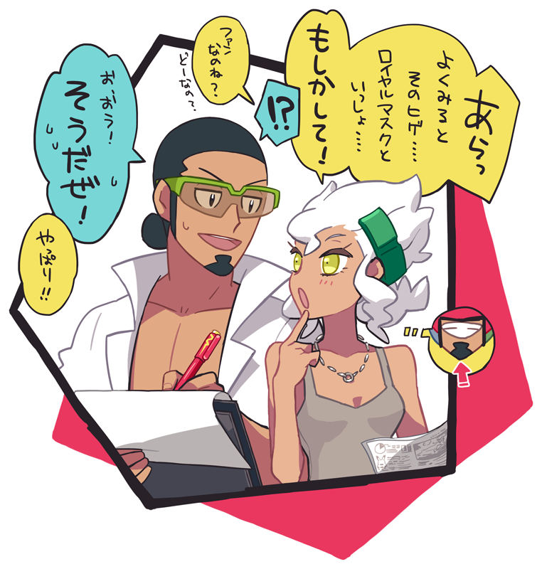 ククバネ仕事中の一コマ 