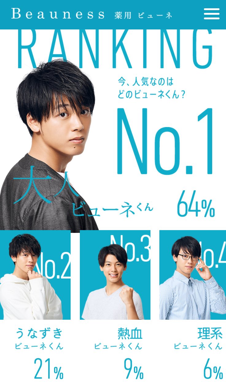 竹内涼真 みんなで選ぶんと ビューネくん17 いま現在は大人が1位かあ 面白い 笑 まだまだ投票待ってます よろしくお願いします 薬用ビューネ ビューネくん T Co Nklgxypcmj 竹内涼真 みんなで選ぶんと ビューネくん17 いま現在は大人が1位かあ 面白い 笑 まだまだ投票待ってます よろしくお願いします 薬用ビューネ ビューネくん T Co Nklgxypcmj