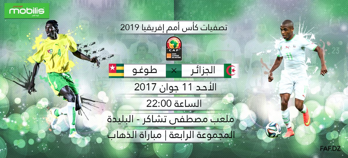 LesVerts's tweet photo. ⚽ الجزائر 🇩🇿 الطوغو 🇹🇬
📅 يوم 11/06/2017
⌚ساعة ️22:00
🏟 ملعب مصطفى تشاكر
📺 القناة الأرضية/بين سبور
#TeamDZ #LesVerts #ALTOG #CAN2019 https://t.co/TMd4EXS3Q4