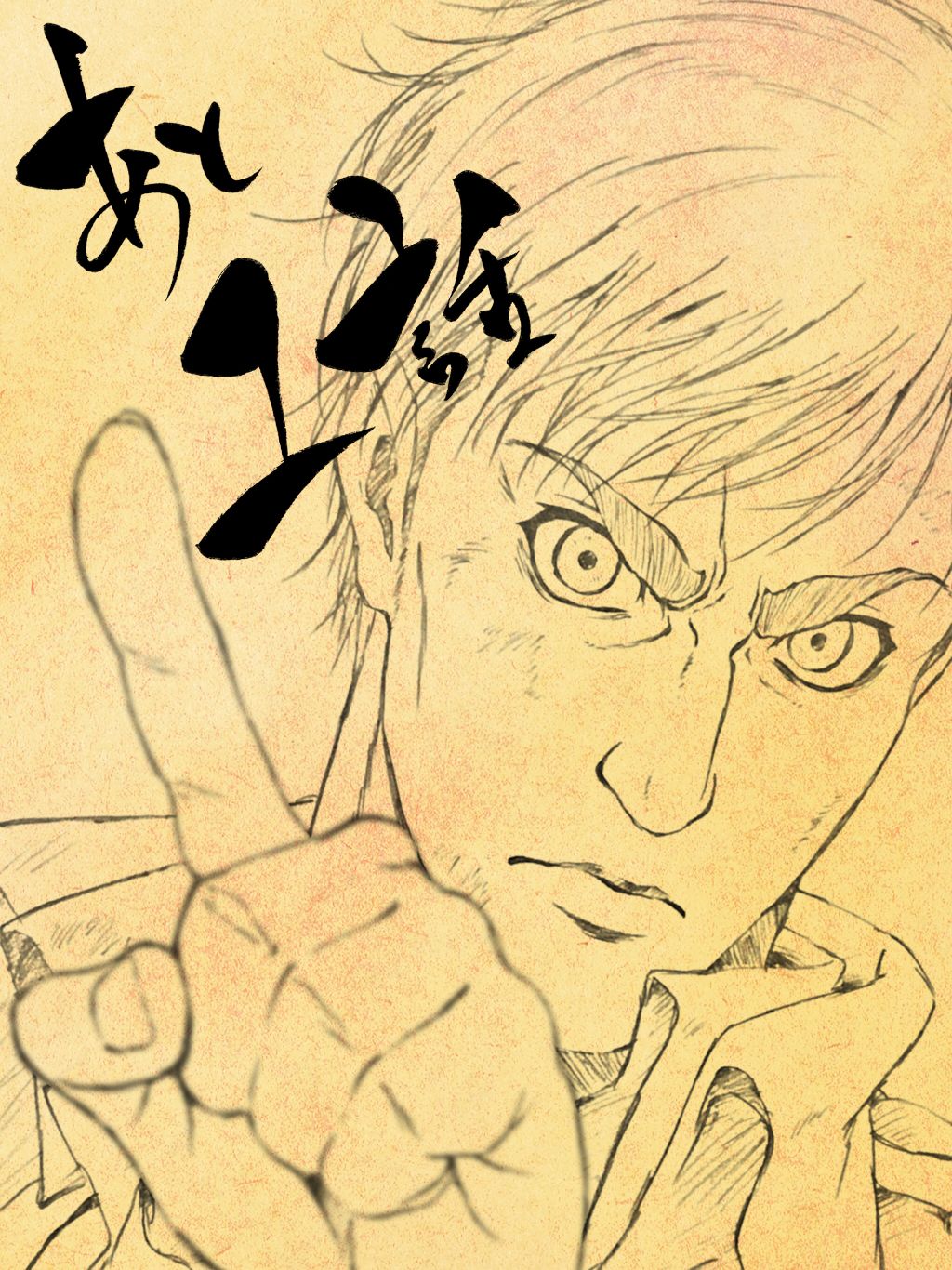 進撃の巨人」公式アカウント on X: 