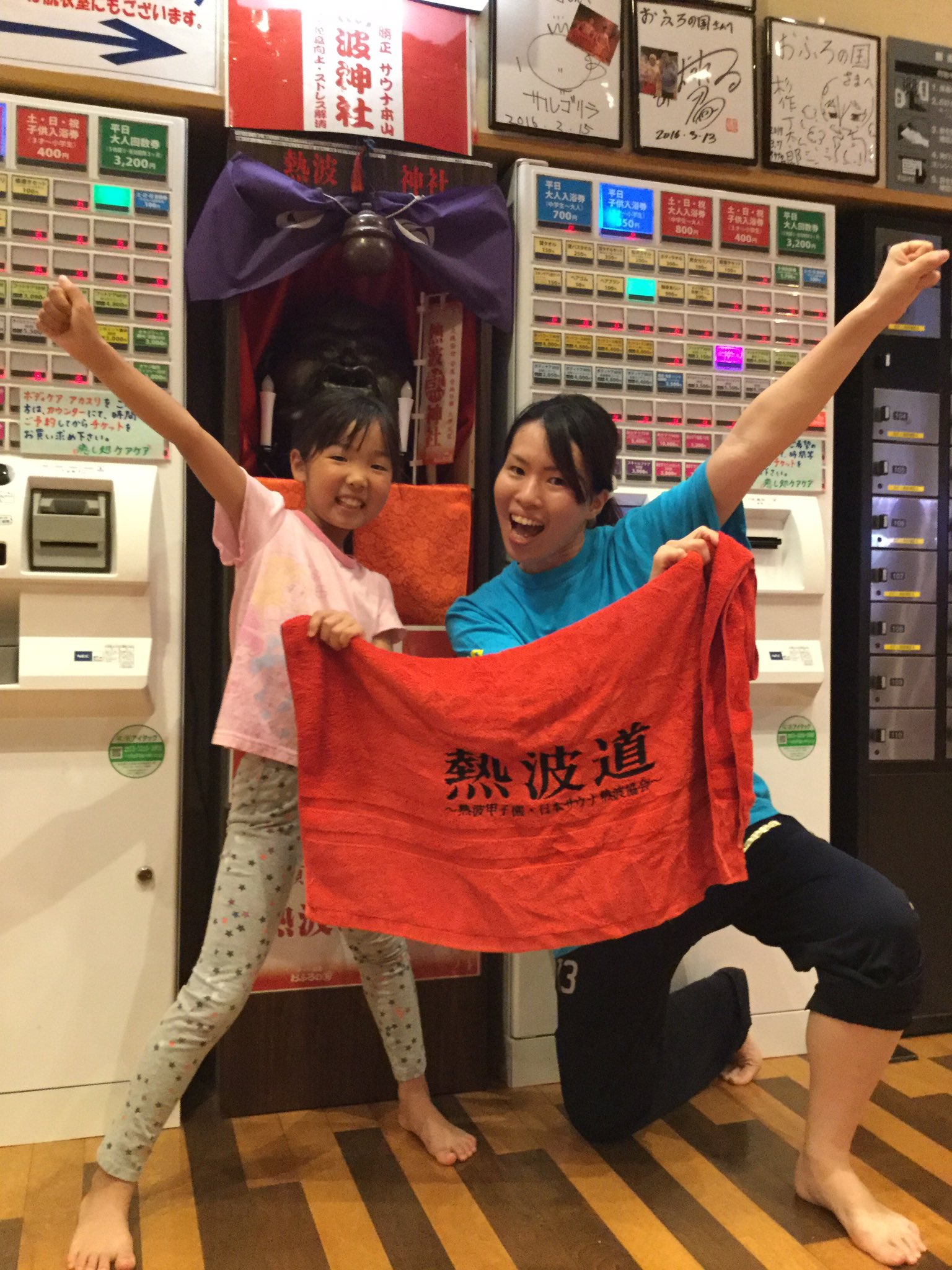 五塔 熱子 史上最年少熱波師 ももちゃん 本日も大活躍でした 彼女が送る熱波でみんな笑顔に たっぷり汗もかきました 女性サウナーの皆様 今後とも応援をよろしくお願いいたします 女性サウナー ロウリュ サウナ おふろの国 T Co