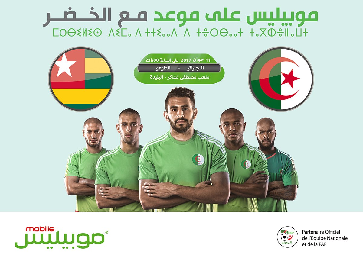 ATM_Mobilis's tweet photo. ⚽ الجزائر 🇩🇿  الطوغو  🇹🇬 
📅 يوم 11/06/2017
⌚ساعة ️22:00 
🏟 ملعب مصطفى تشاكر
📺 القناة الأرضية
#TeamDZ #LesVerts #ALTOG #CAN2019 https://t.co/CRmov9PaNj