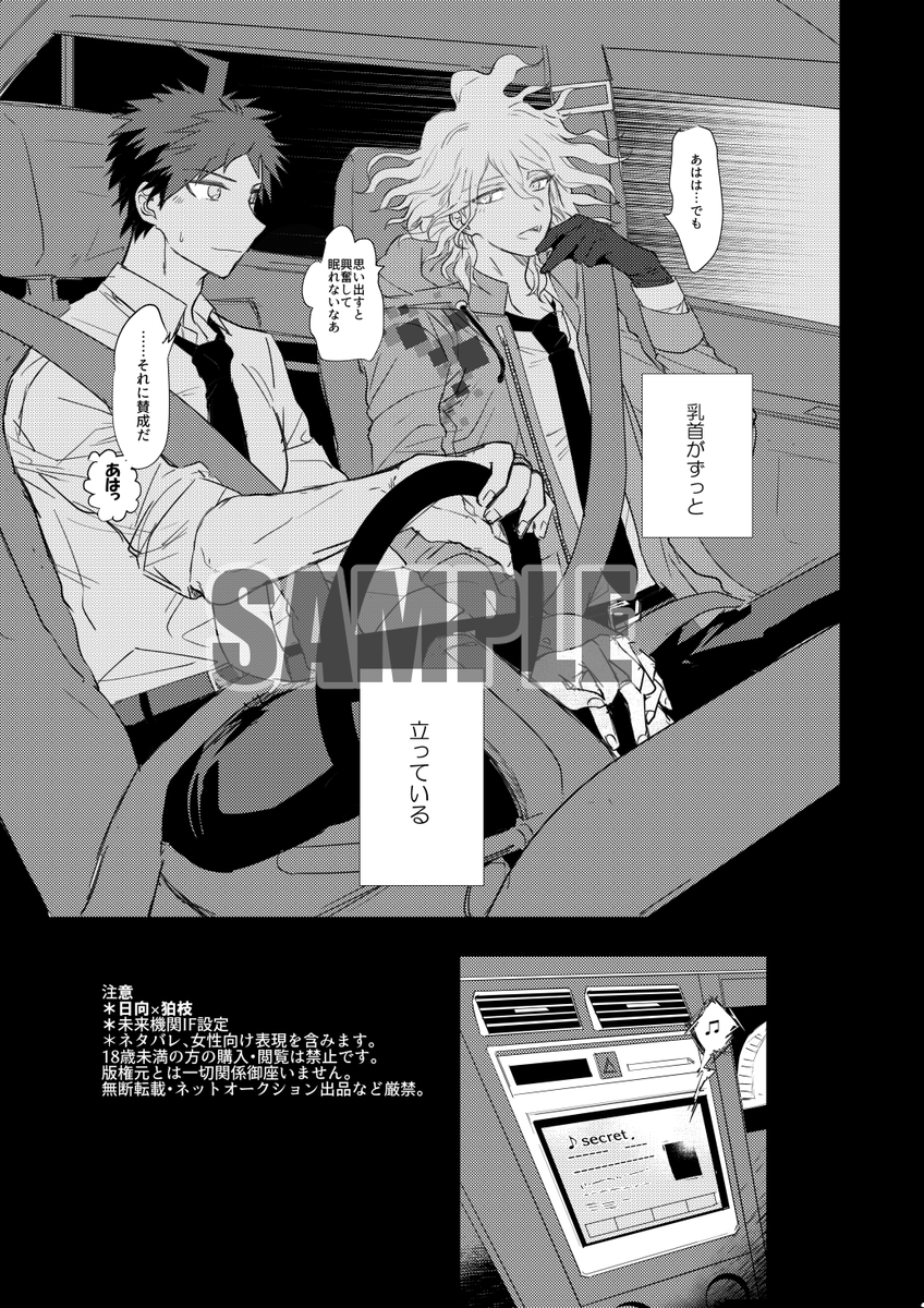 [R-18] 【ブレショ!7】日狛新刊サンプル | もか #pixiv https://t.co/oNuJvcwGRh
日狛の新刊サンプルをpixivにあげました!宜しくお願い致します…! 