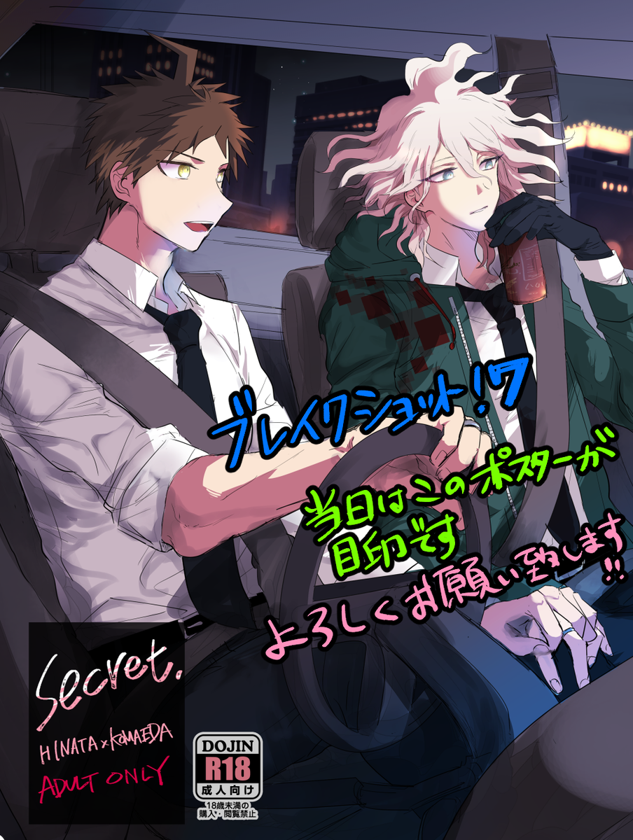 [R-18] 【ブレショ!7】日狛新刊サンプル | もか #pixiv https://t.co/oNuJvcwGRh
日狛の新刊サンプルをpixivにあげました!宜しくお願い致します…! 