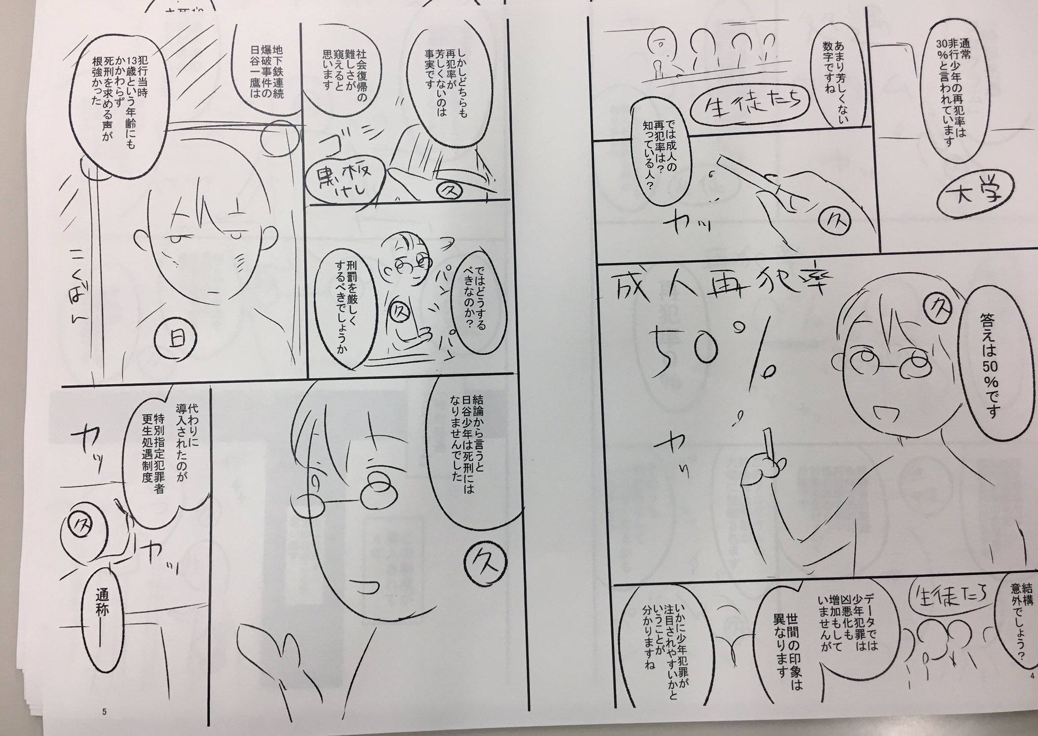 鈴木綾一 講談社cl 元ヤングマガジンのスズキ 偶像事変 鳩に悲鳴は聞こえない の1話目冒頭ネームです ネーム原作者志望の方には参考になるかも 1話目が無料で試し読めるので見比べてみても面白いと思います T Co 5m8lpqrr 偶像 鈴木綾一 講談社cl 元ヤングマガジンのスズキ 偶像事変 鳩に悲鳴は聞こえない の1話目冒頭ネームです ネーム原作者志望の方には参考になるかも 1話目が無料で試し読めるので見比べてみても面白いと思います T Co 5m8lpqrr 偶像