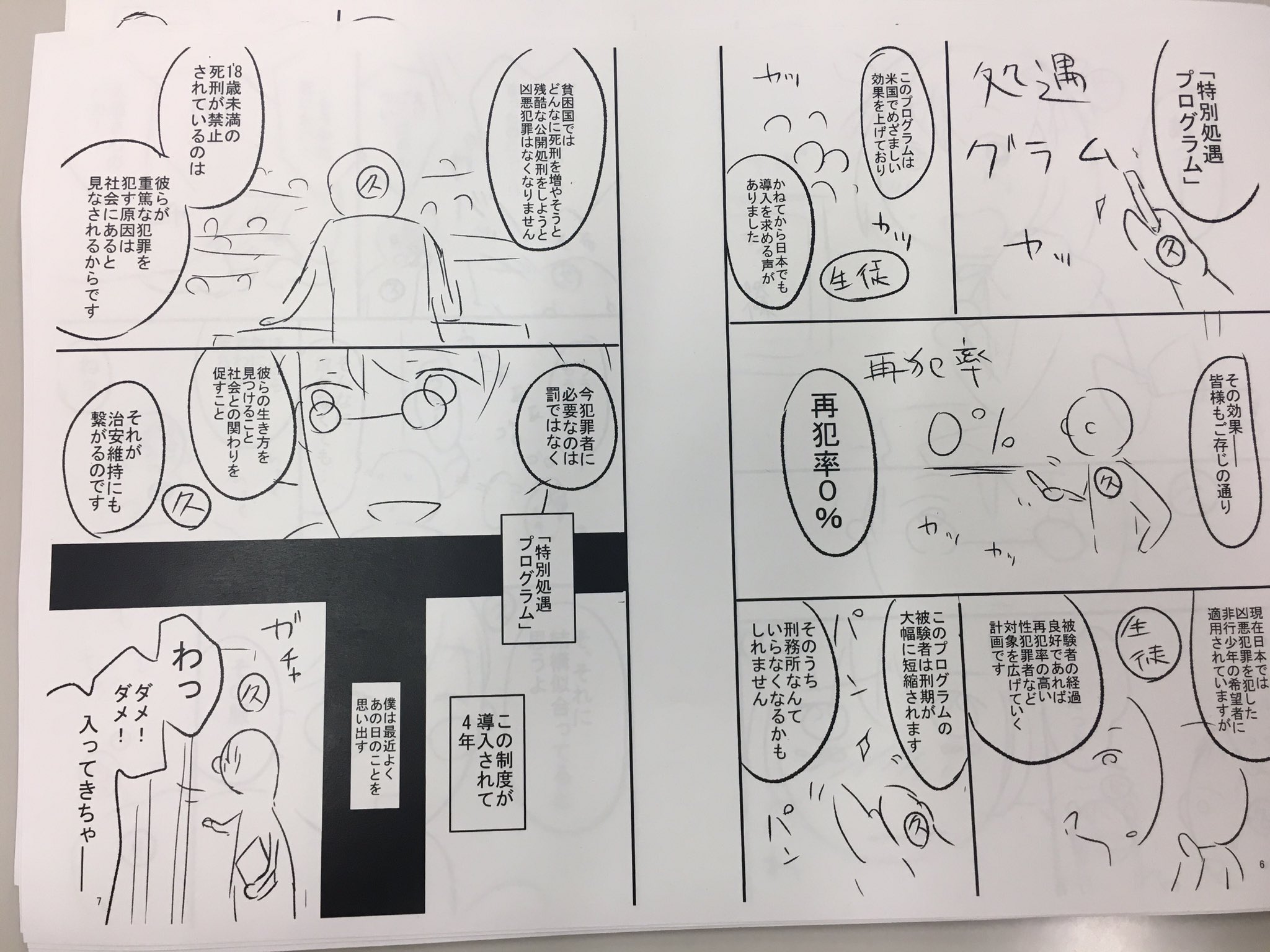 鈴木綾一 講談社cl 元ヤングマガジンのスズキ 偶像事変 鳩に悲鳴は聞こえない の1話目冒頭ネームです ネーム原作者志望の方には参考になるかも 1話目が無料で試し読めるので見比べてみても面白いと思います T Co 5m8lpqrr 偶像 鈴木綾一 講談社cl 元ヤングマガジンのスズキ 偶像事変 鳩に悲鳴は聞こえない の1話目冒頭ネームです ネーム原作者志望の方には参考になるかも 1話目が無料で試し読めるので見比べてみても面白いと思います T Co 5m8lpqrr 偶像