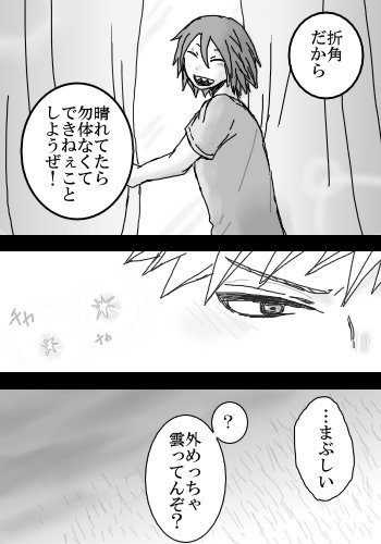 伝わらなくてちょうどいい
お題は「梅雨入り」
#切爆版深夜のワンドロ一本勝負 